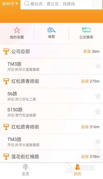 公交車實(shí)時(shí)到站查詢App推薦 實(shí)用的公交出行軟件下載指南截圖