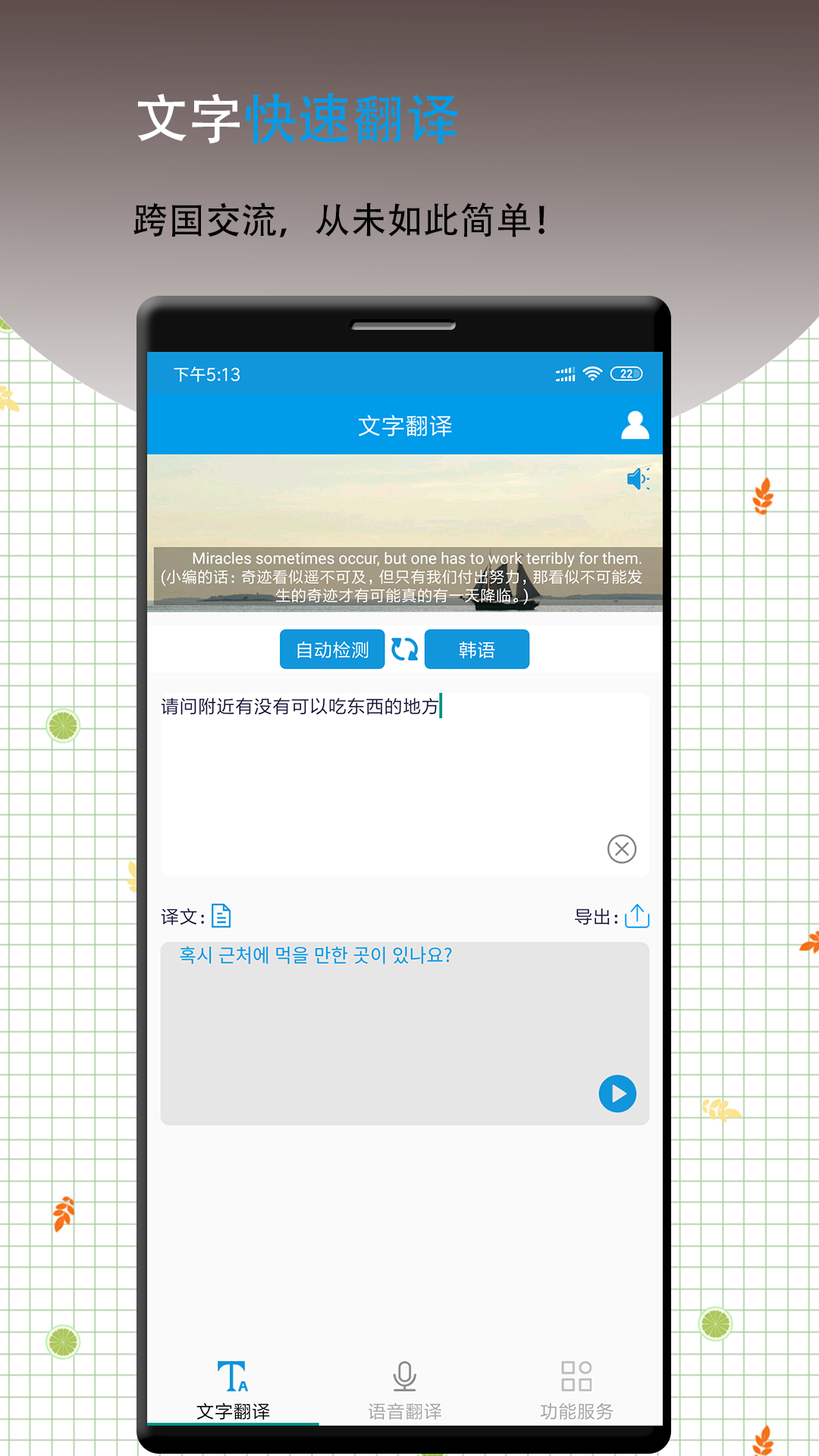 英语点读app免费版有哪些 英语点读软件分享截图