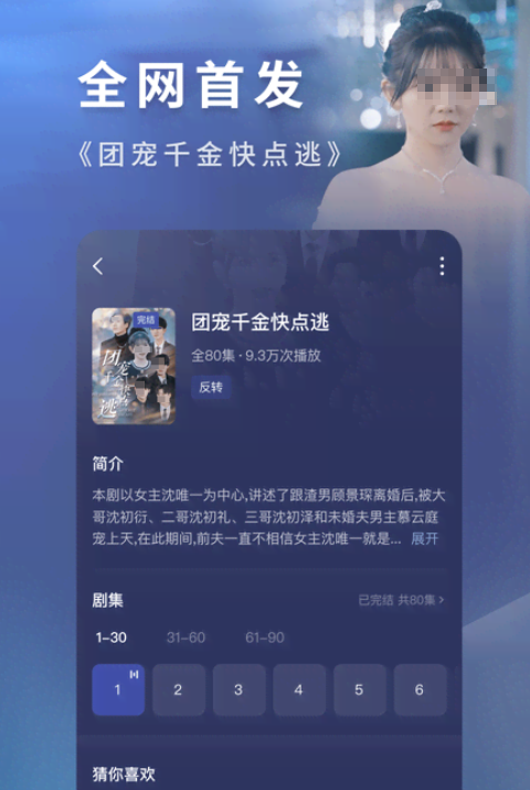 免费的看网剧短剧的app有哪些 看网剧短剧免费的软件推荐截图