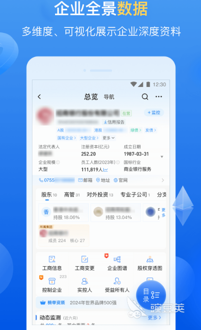 資產(chǎn)管理軟件推薦 資產(chǎn)管理app精選實(shí)用榜單截圖