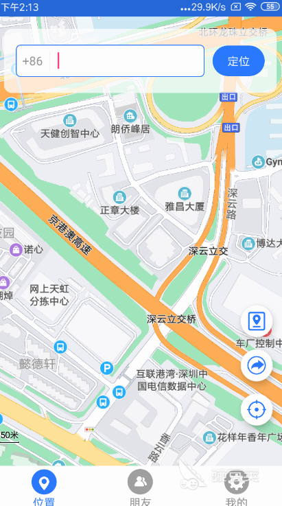 免費(fèi)查找車輛位置APP推薦 合集精選實(shí)用的車輛定位軟件截圖