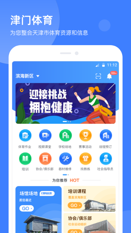 免费观看足球比赛的app有哪些 免费观看足球比赛的软件推荐截图