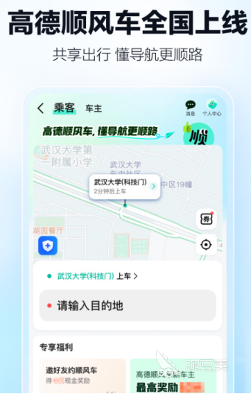 實(shí)景地圖導(dǎo)航APP推薦 實(shí)景地圖導(dǎo)航APP推薦截圖