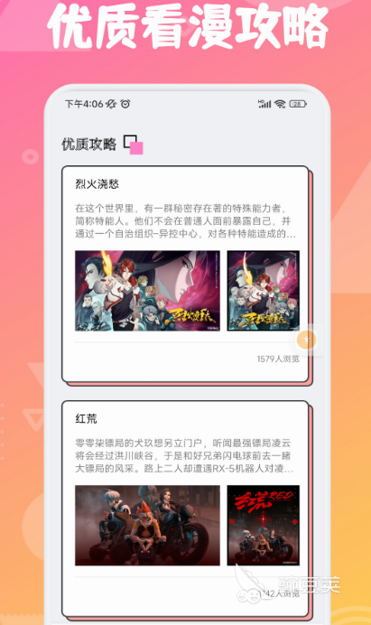 免費(fèi)追漫畫app推薦 免費(fèi)追漫畫軟件合集哪個(gè)好用截圖