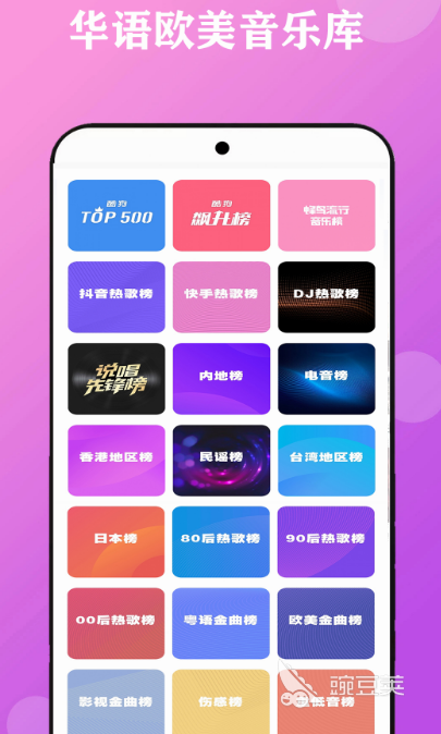 免費(fèi)下載歌曲的APP推薦 免費(fèi)音樂(lè)下載軟件合集大全截圖