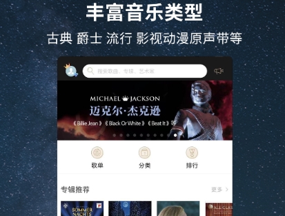 好用的音乐app有什么 专业的音乐软件推荐截图