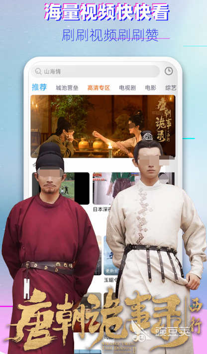免費(fèi)看高清電影的軟件有哪些 免費(fèi)看高清電影的app分享截圖