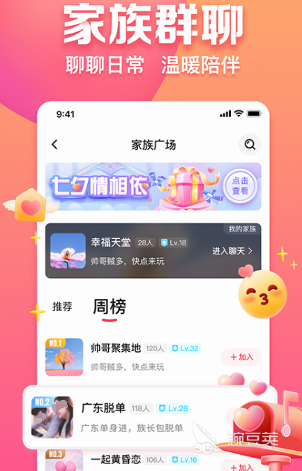 現(xiàn)在最火的約會軟件是什么 非常好的約會app盤點  
當下最熱門的約會軟件推薦 精選優(yōu)質(zhì)約會App全面解析截圖