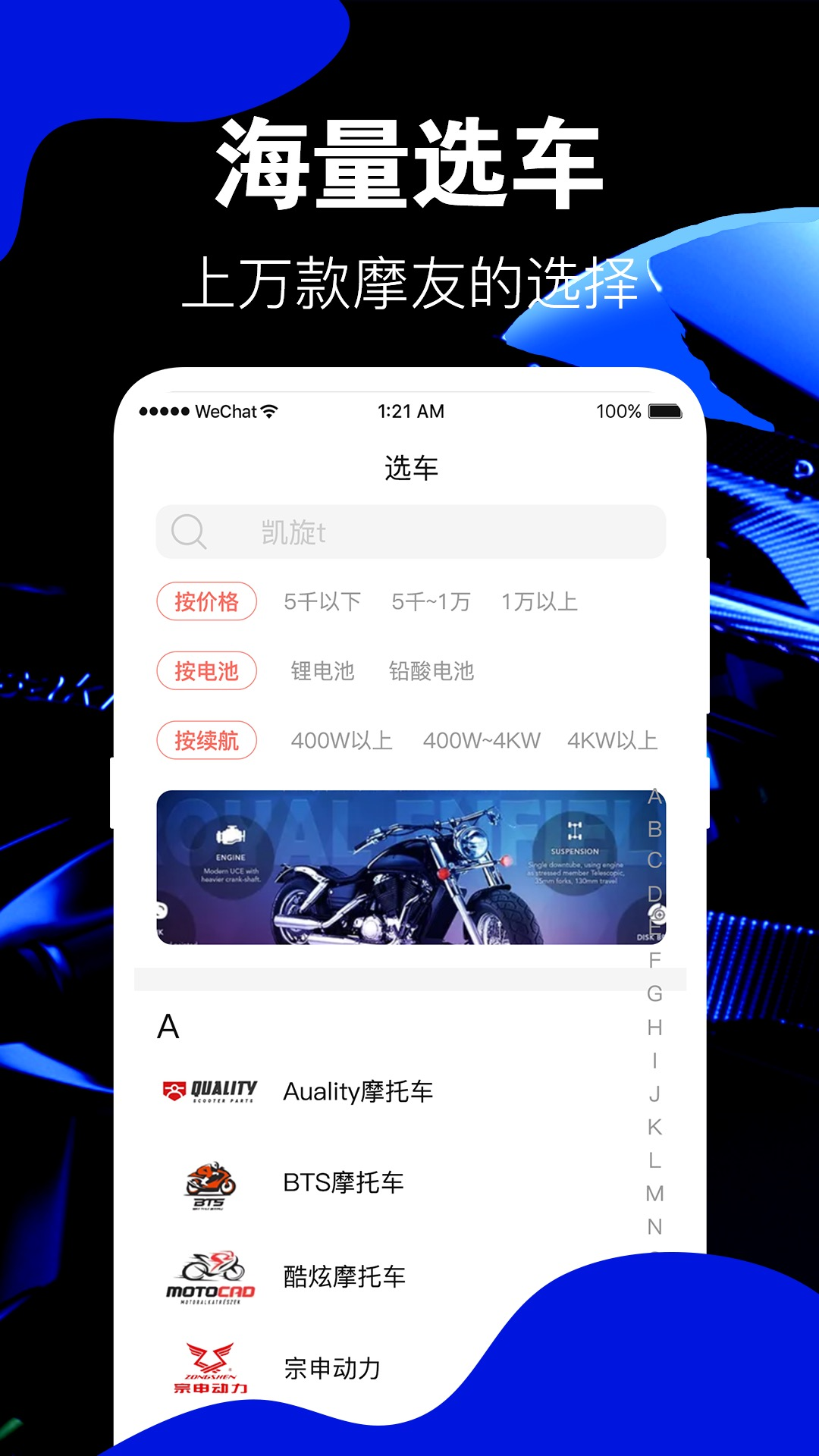 摩托车app软件哪个最好 摩托车软件下载分享截图