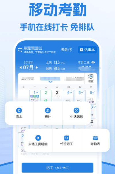打卡考勤软件推荐什么