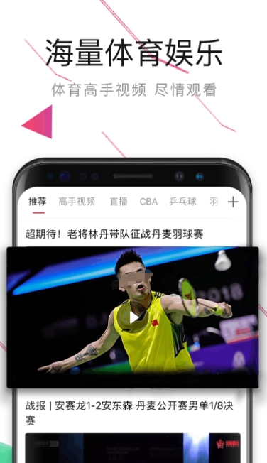 免费的看篮球比赛app有哪些 免费看篮球比赛的应用推荐截图