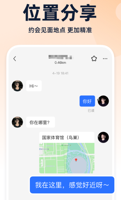 聊天软件排行榜前十名 免费的聊天软件Top10截图