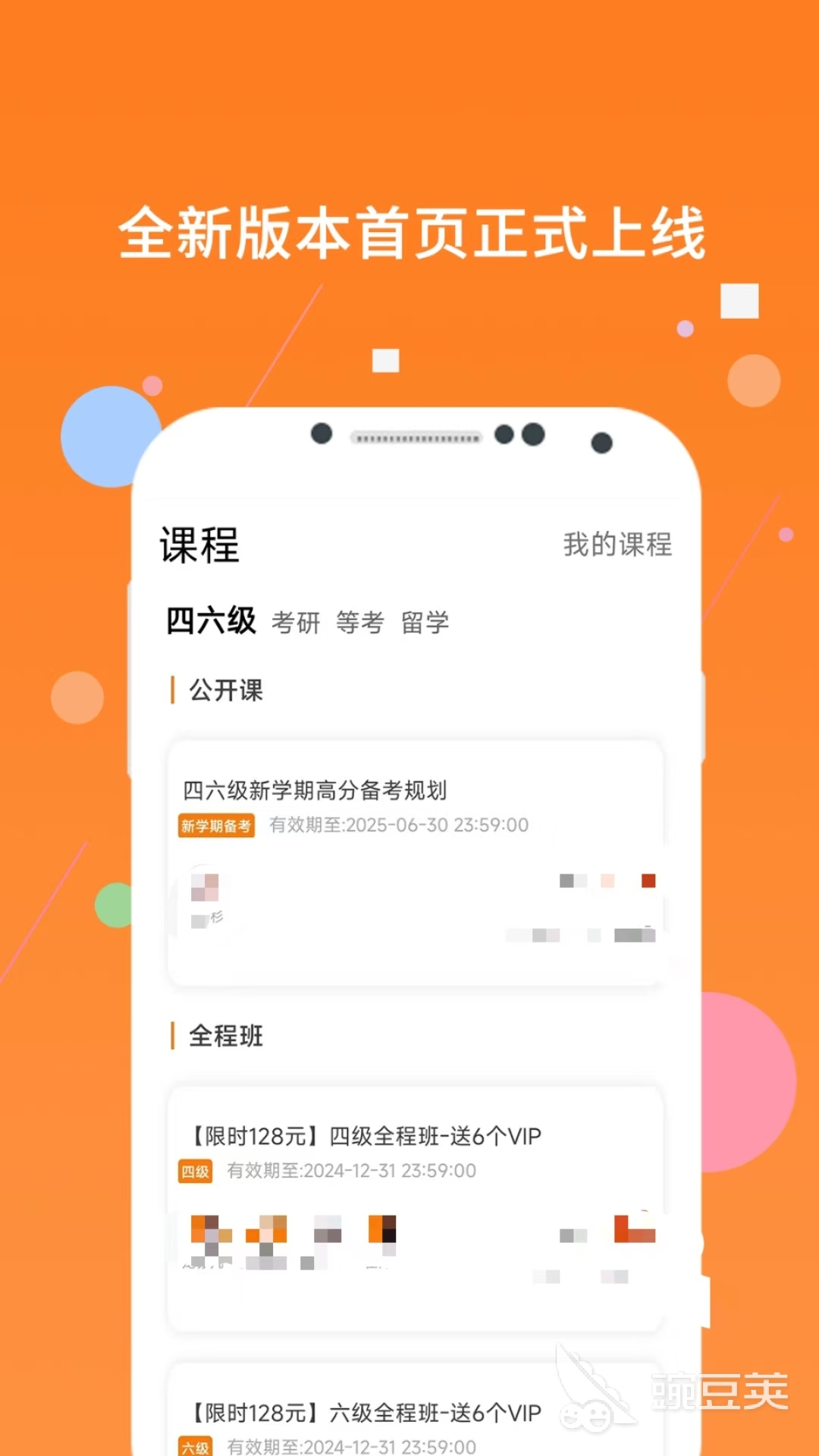 英語學習軟件哪個好用 單詞庫齊全的英語學習工具推薦截圖