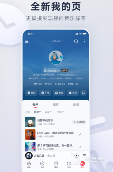 什么App聽歌全部免費(fèi) 什么App聽歌全部免費(fèi)盤點(diǎn)——這些音樂軟件讓你暢聽無阻截圖