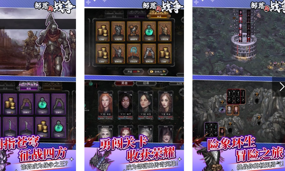 部落与战争攻略 部落与战争怎么玩截图