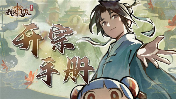 有哪些好玩的养成游戏 2024养成手游推荐截图