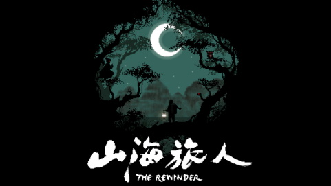 山海旅人鬼市攻略 山海旅人鬼市通关指南分享截图