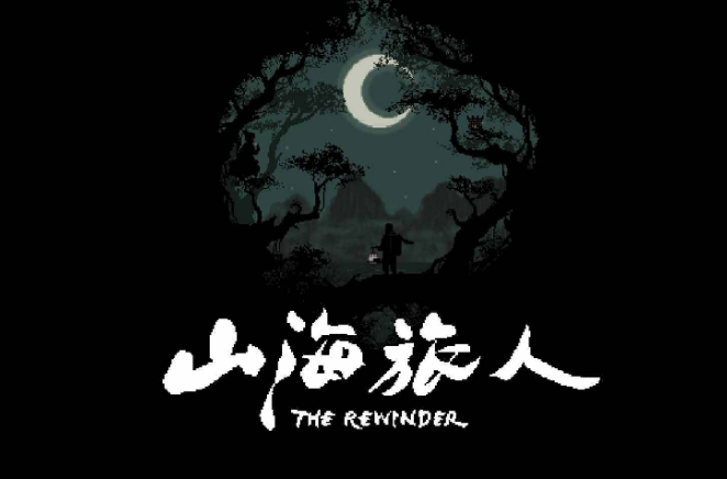山海旅人好玩嗎 山海旅人主要玩法介紹截圖