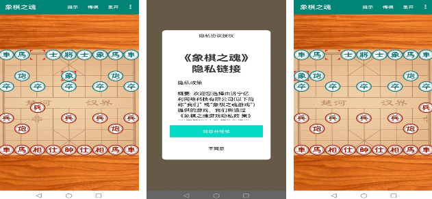 有沒(méi)有受歡迎的象棋游戲 趣味性十足的象棋手游下載推薦2024截圖