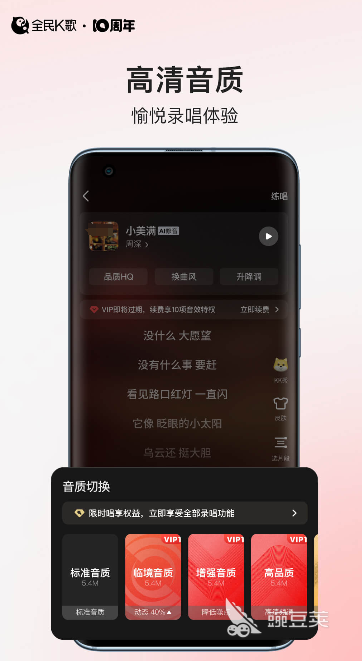 K歌軟件排行榜2024 最火的k歌應用推薦及熱門唱歌APP對比截圖