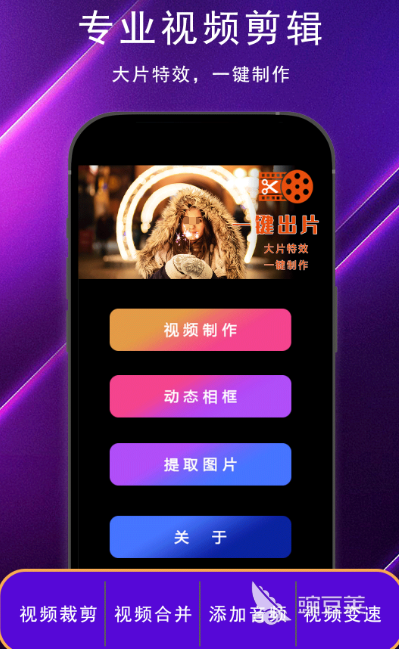 十大免費(fèi)剪輯軟件推薦 免費(fèi)的視頻剪輯工具前十名截圖