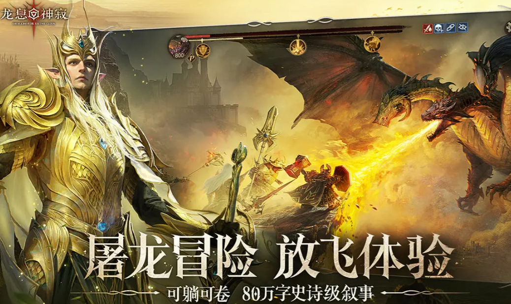 龙息神寂在哪个平台上线 龙息神寂上线平台介绍截图
