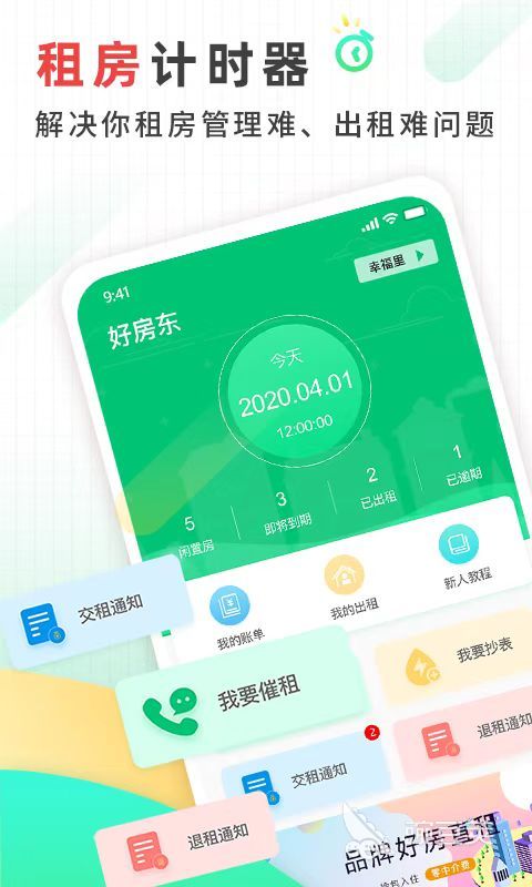 租房軟件哪個好用 真實可靠的租房平臺推薦與使用體驗對比截圖