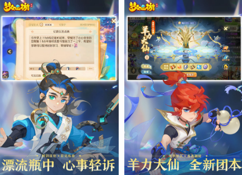 经典的梦幻手游分享 2024流行的梦幻手游排行榜截图