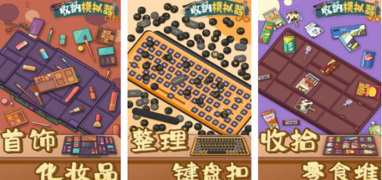 流行的解壓小游戲在哪里下載