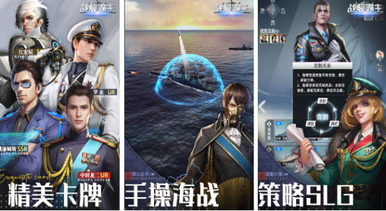 有趣的戰(zhàn)艦游戲哪里下載