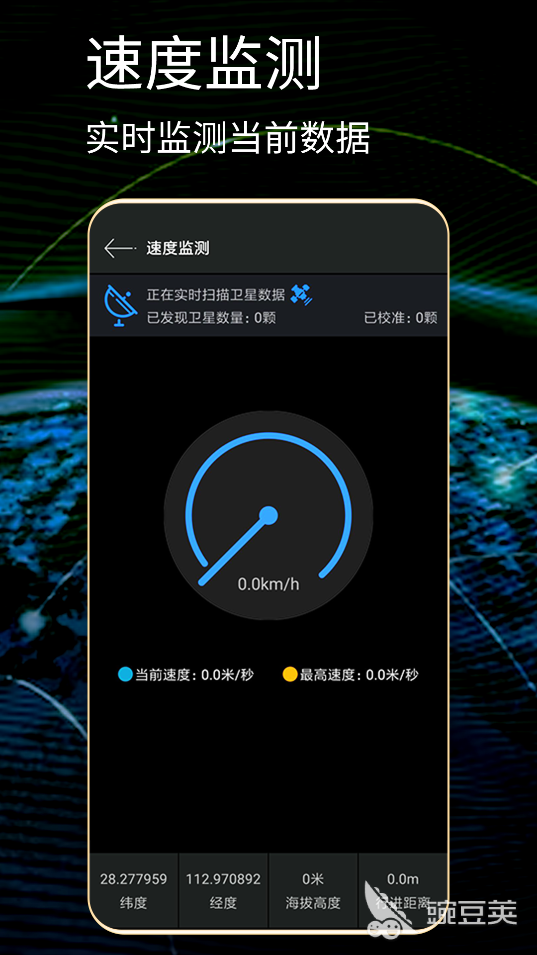火車測速儀推薦 火車測速軟件哪款好用截圖