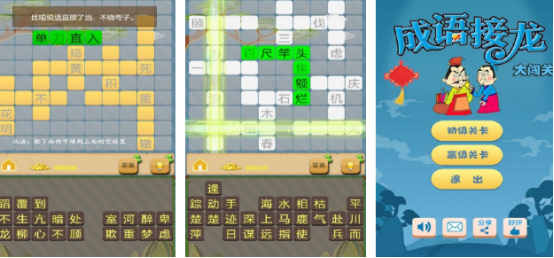 耐玩的成语接龙游戏闯关有哪些