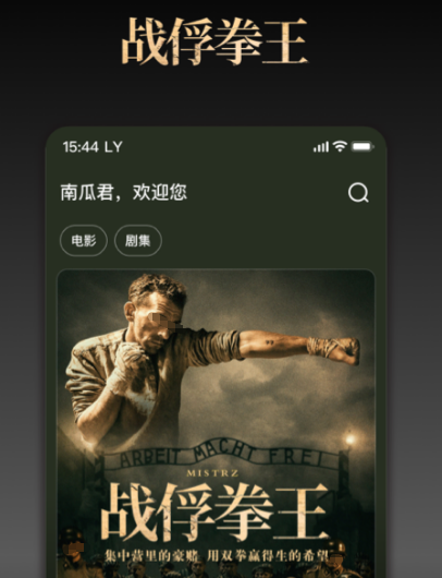 免费高清看电视剧的app有哪些 实用的免费高清追剧软件排名截图