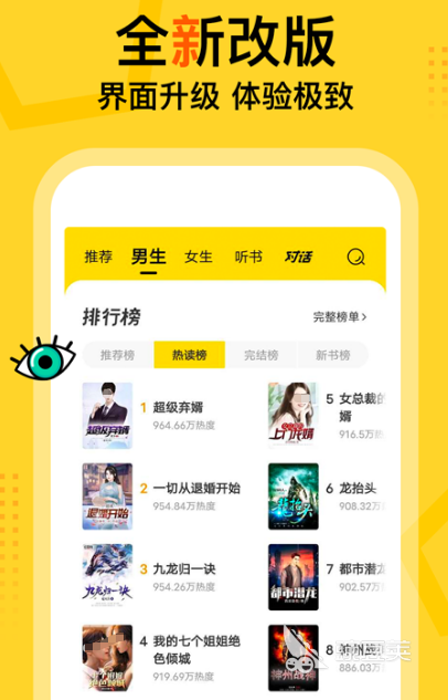 一念永恒小說免費閱讀APP推薦 一念永恒小說免費閱讀軟件有哪些截圖