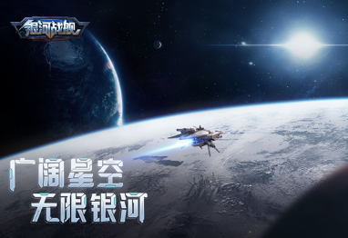 經(jīng)典的星空游戲下載推薦 2024比較熱門的星空游戲分享截圖