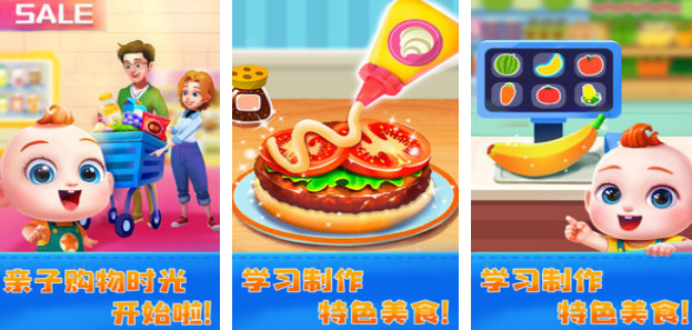 人气超高的亲子游戏有没有 2024必玩的亲子手游下载分享截图