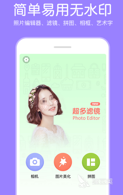 熱門修圖軟件下載推薦 免費(fèi)修圖APP下載分享截圖