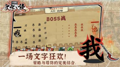 有趣的文字游戏有没有 高人气的汉字手游下载大全2024截图
