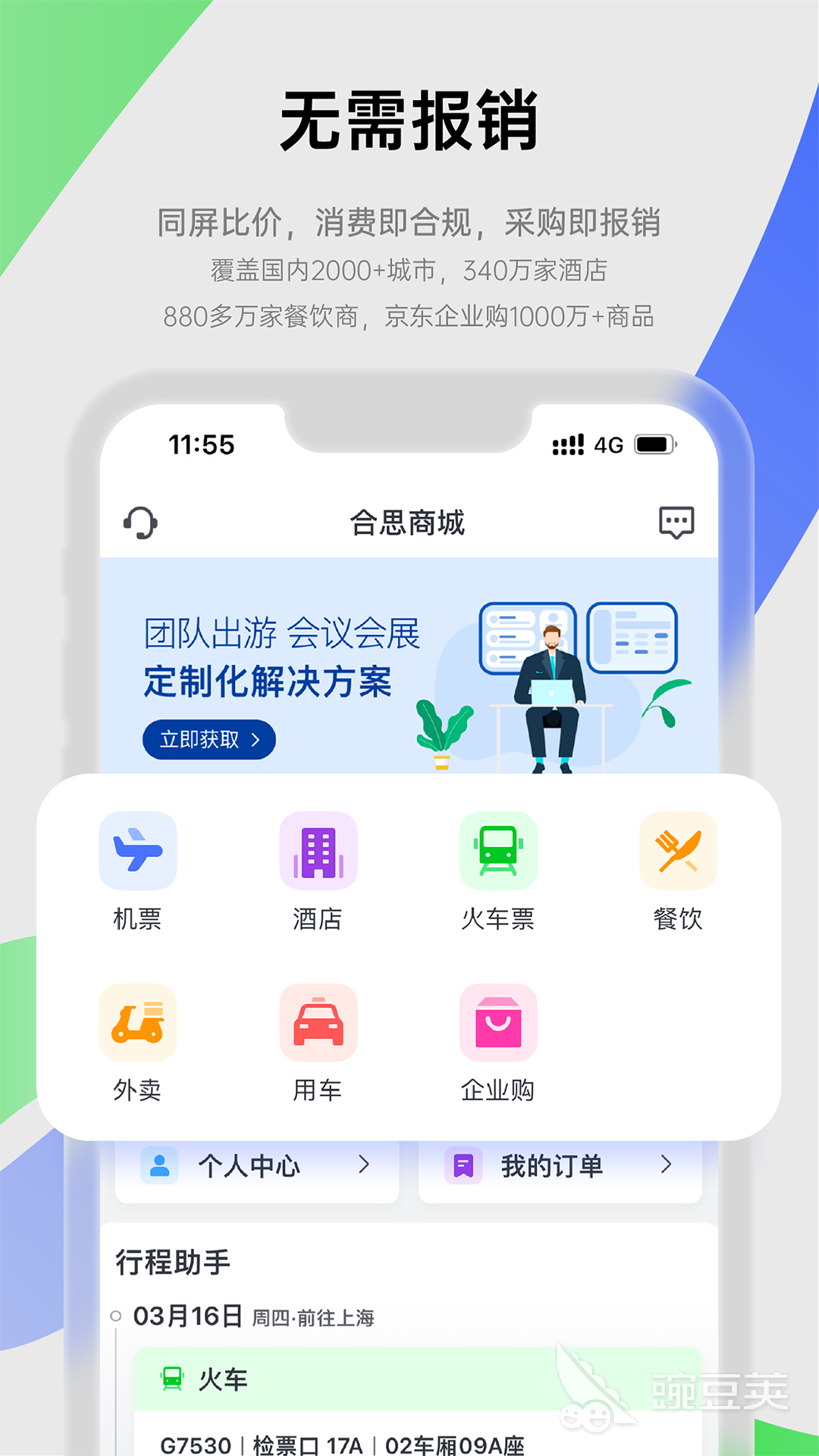 會(huì)計(jì)常用軟件推薦 會(huì)計(jì)好用的三大軟件工具盤點(diǎn)截圖