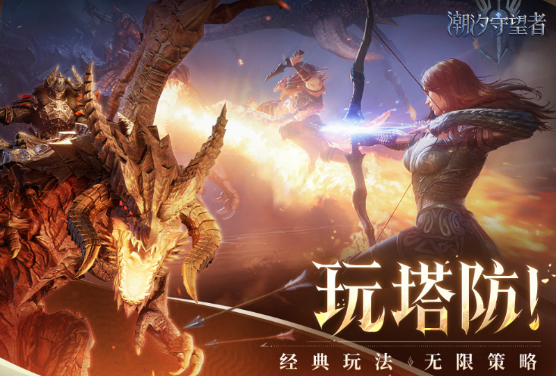 耐玩的手机策略游戏有哪些 2024高人气策略手游排名截图