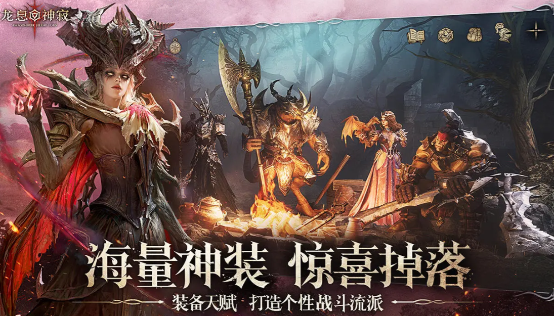 龍息神寂國(guó)服最新消息 龍息神寂國(guó)服最新動(dòng)向截圖