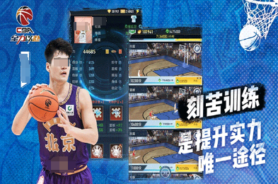 热门的nba游戏盘点 2024耐玩的nba游戏排行截图