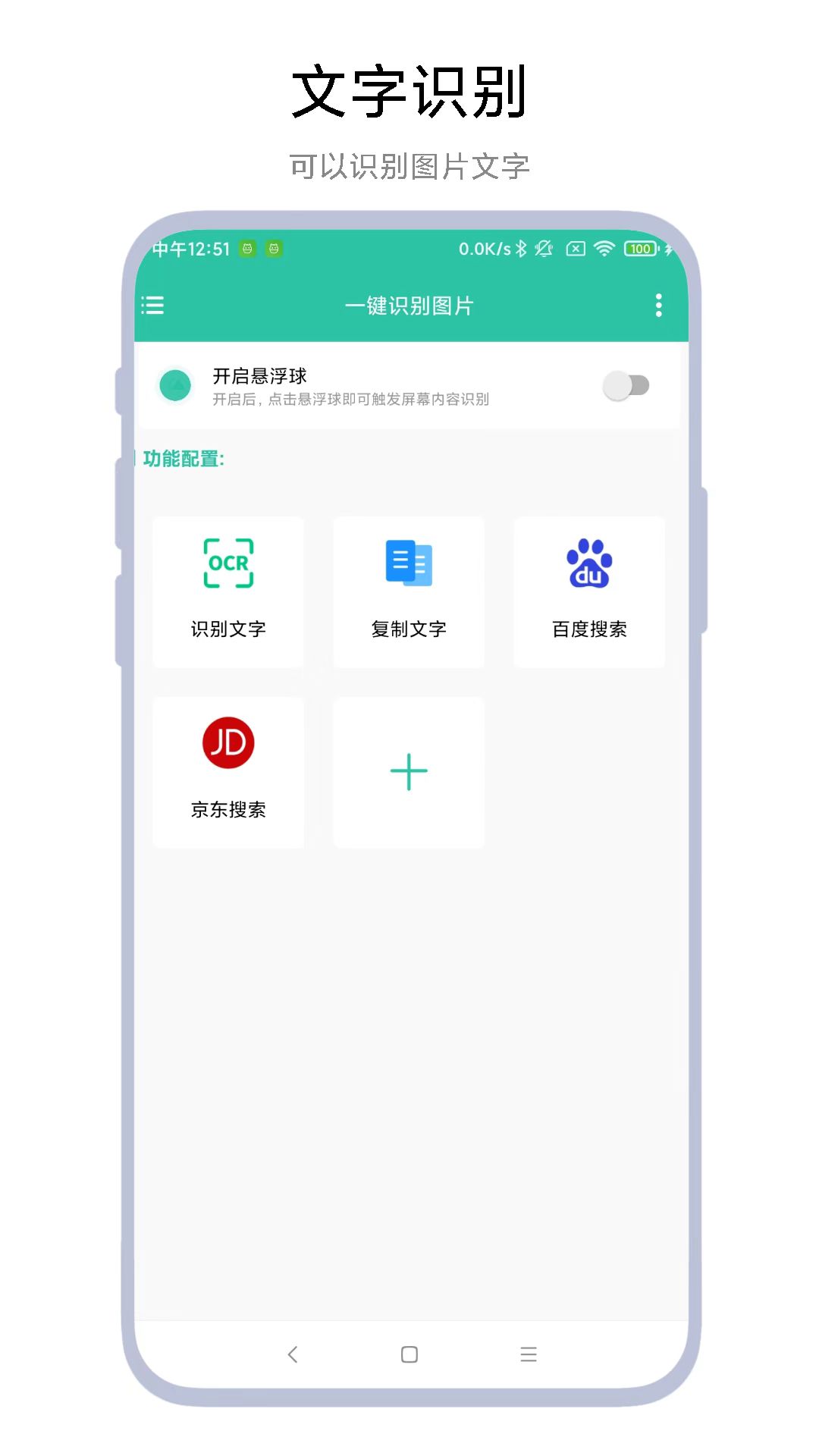 扫一扫识别图片找原图app有哪些 一键精准识别图片软件推荐截图