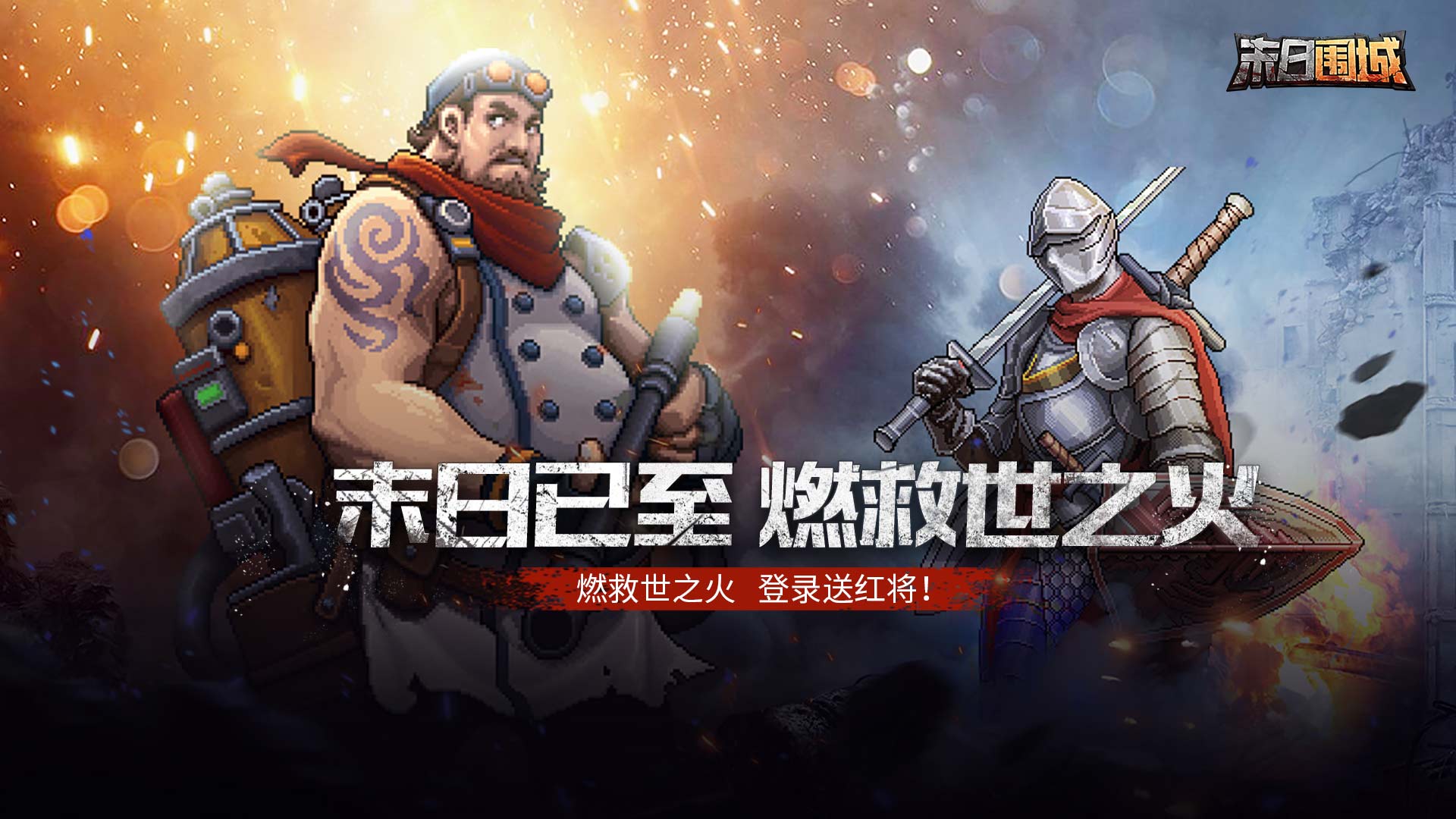 2024年最有意思的末日游戏有哪些 末日手游推荐大全截图