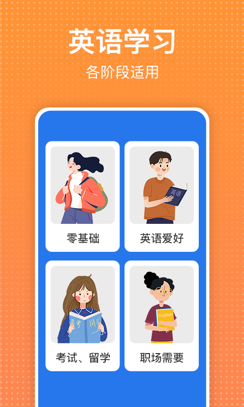 英语启蒙哪个app最合适免费的使用