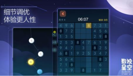 免費(fèi)的數(shù)獨(dú)游戲在哪里下載