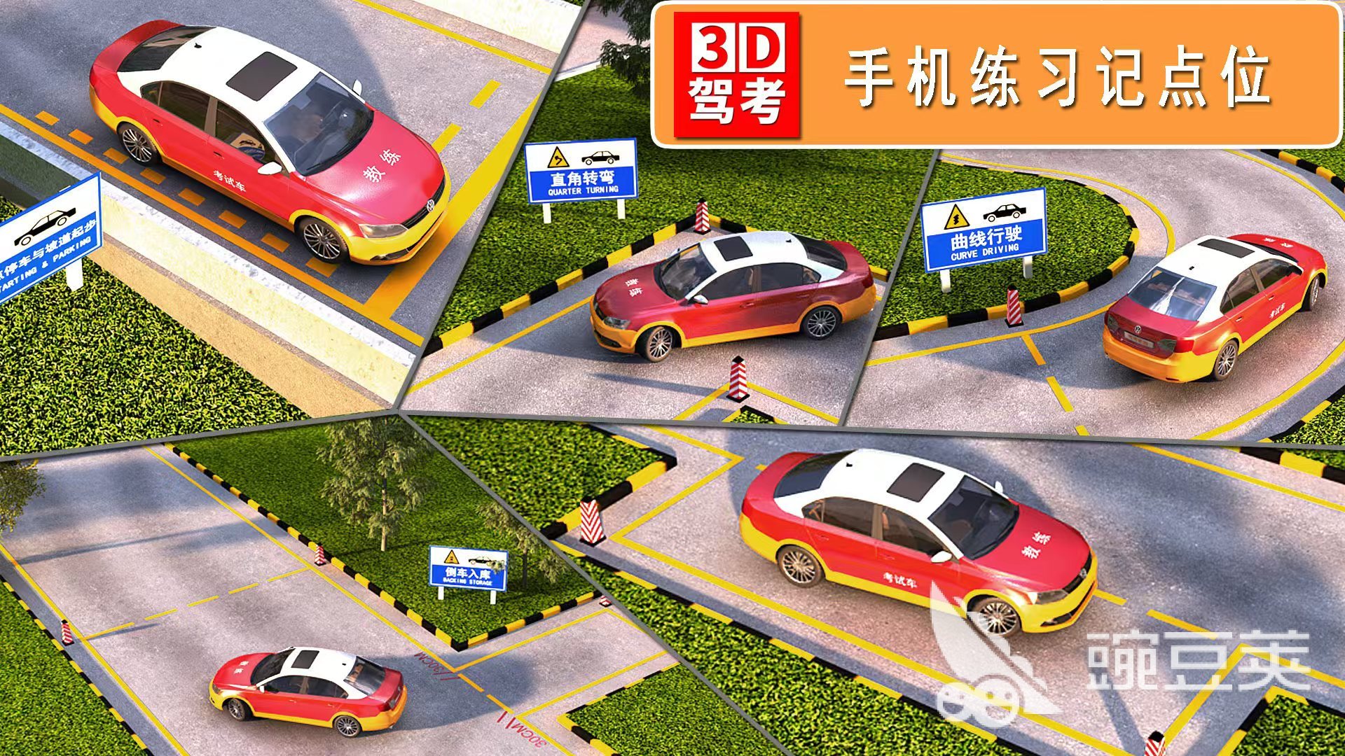免費(fèi)模擬練車APP推薦 真實(shí)場(chǎng)景駕駛體驗(yàn)?zāi)M軟件精選截圖