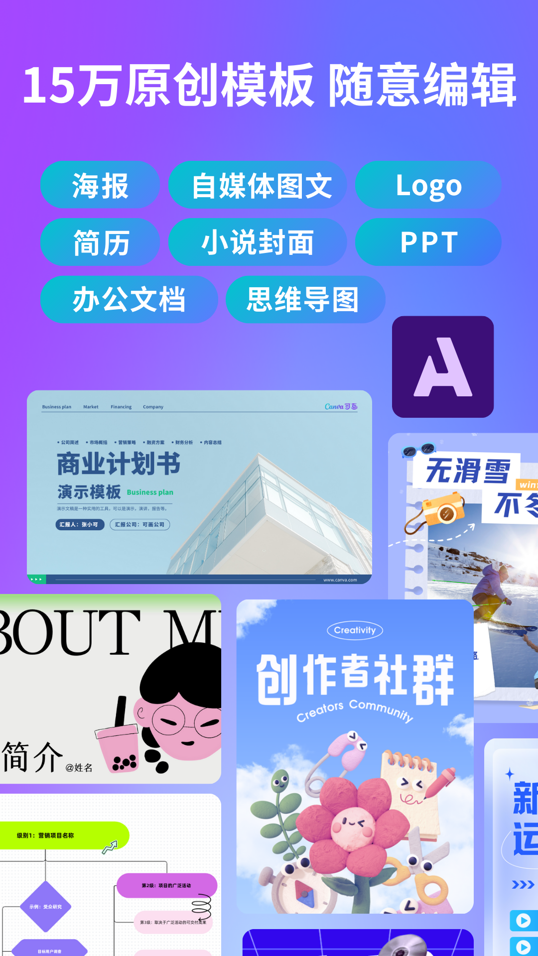 手机做ppt的软件有哪些 手机可以做PPT的软件分享截图