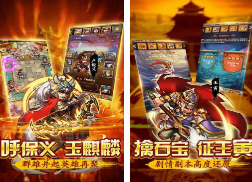 经典的水浒传游戏有什么 2024流行的水浒传手游下载分享截图