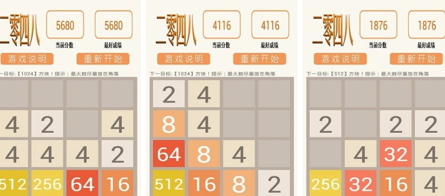 有没有2048方块游戏 2024经典的2048手游合集